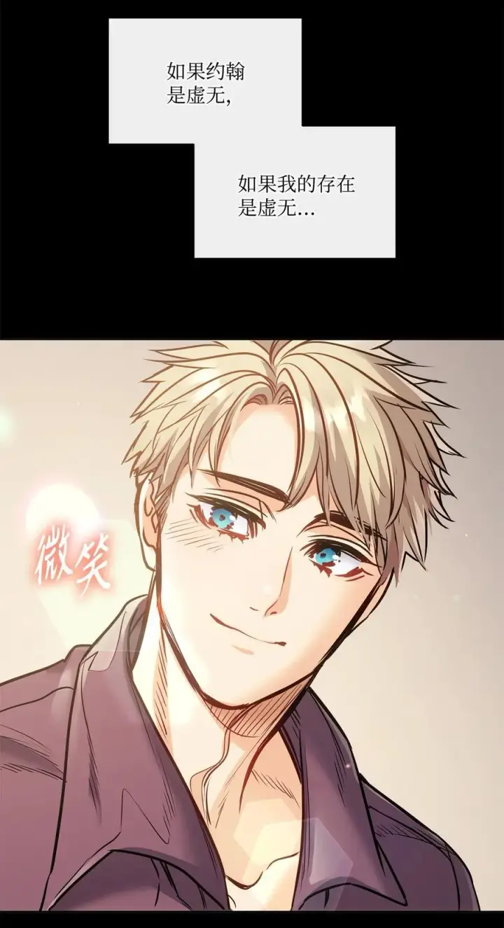 漫画《魔鬼》134 证据在哪里第69张图