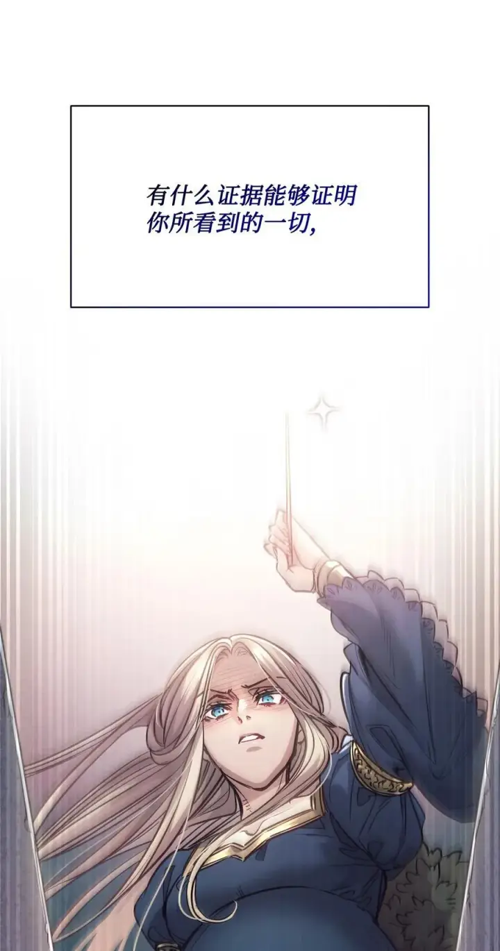 漫画《魔鬼》134 证据在哪里第80张图