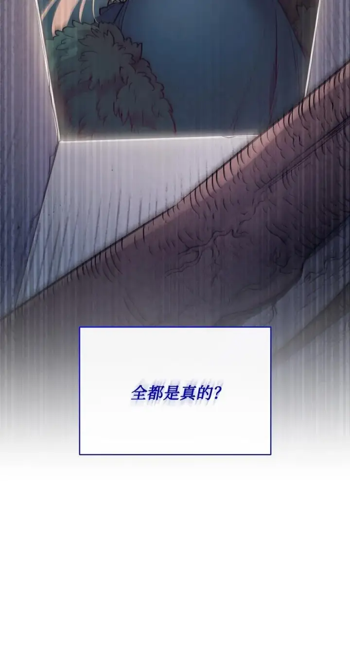 漫画《魔鬼》134 证据在哪里第81张图