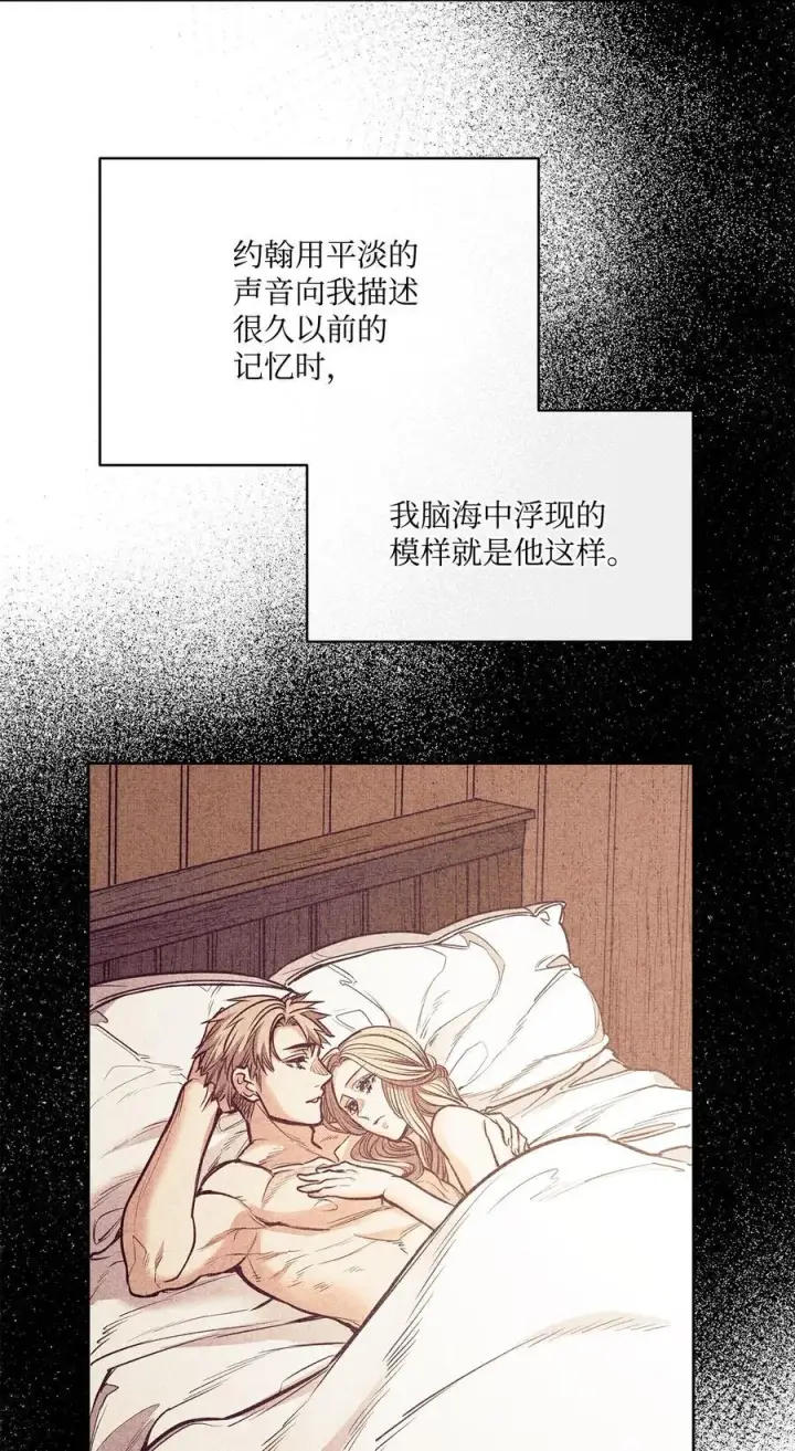 漫画《魔鬼》135 选择闺房作为要塞第17张图