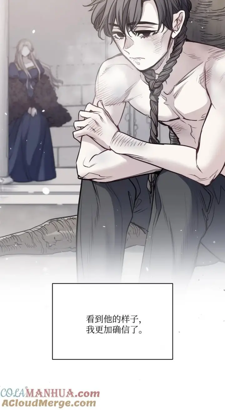 漫画《魔鬼》135 选择闺房作为要塞第19张图
