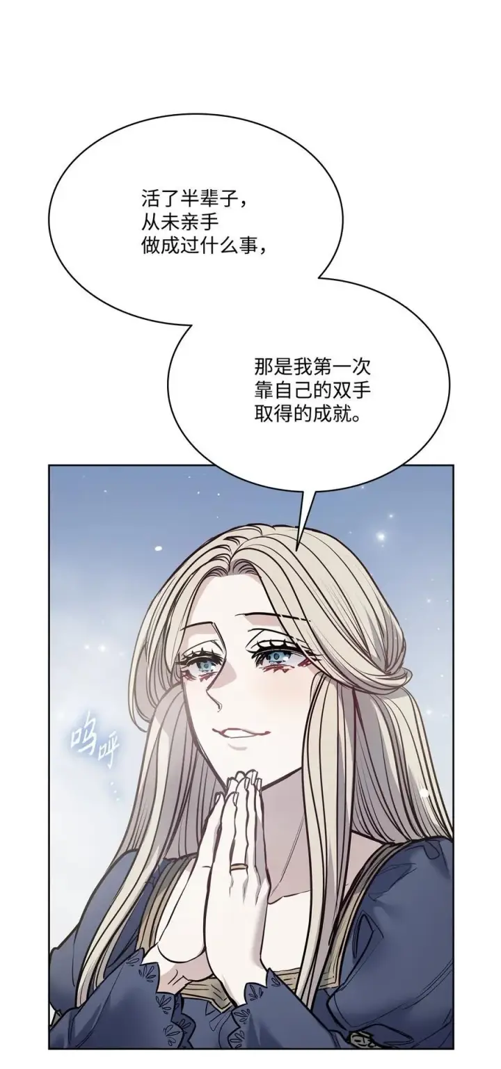 漫画《魔鬼》135 选择闺房作为要塞第26张图