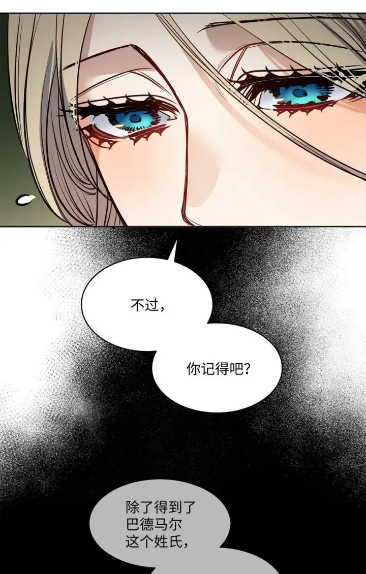 漫画《魔鬼》135 选择闺房作为要塞第27张图