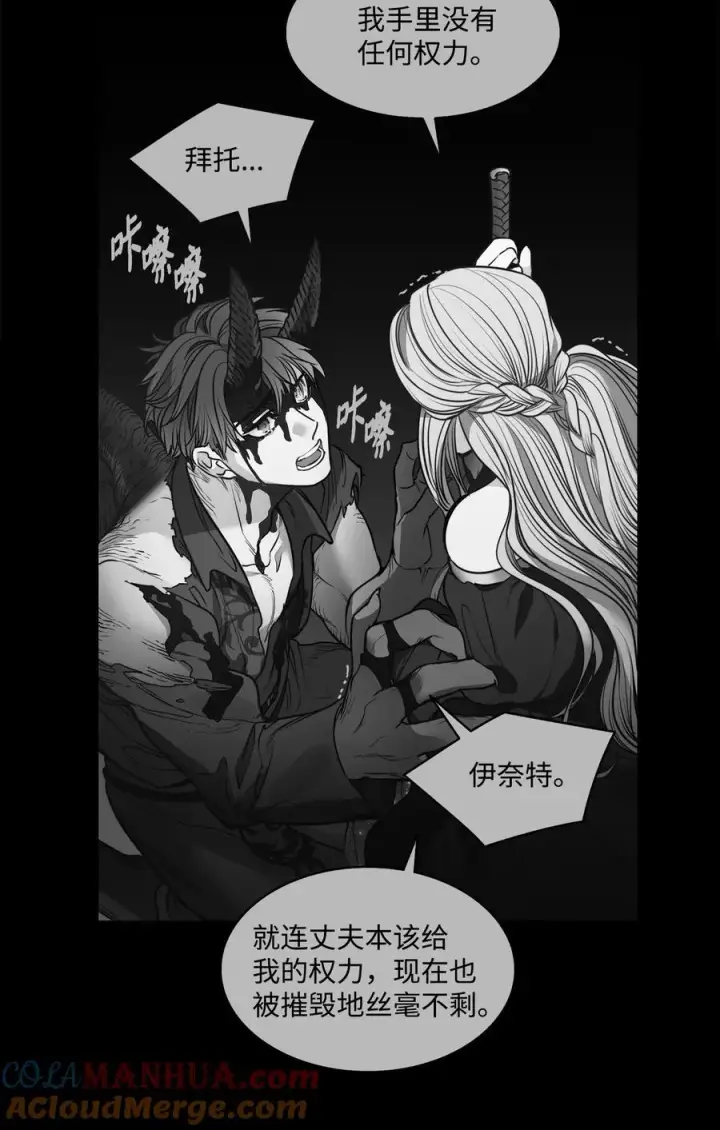 漫画《魔鬼》135 选择闺房作为要塞第28张图