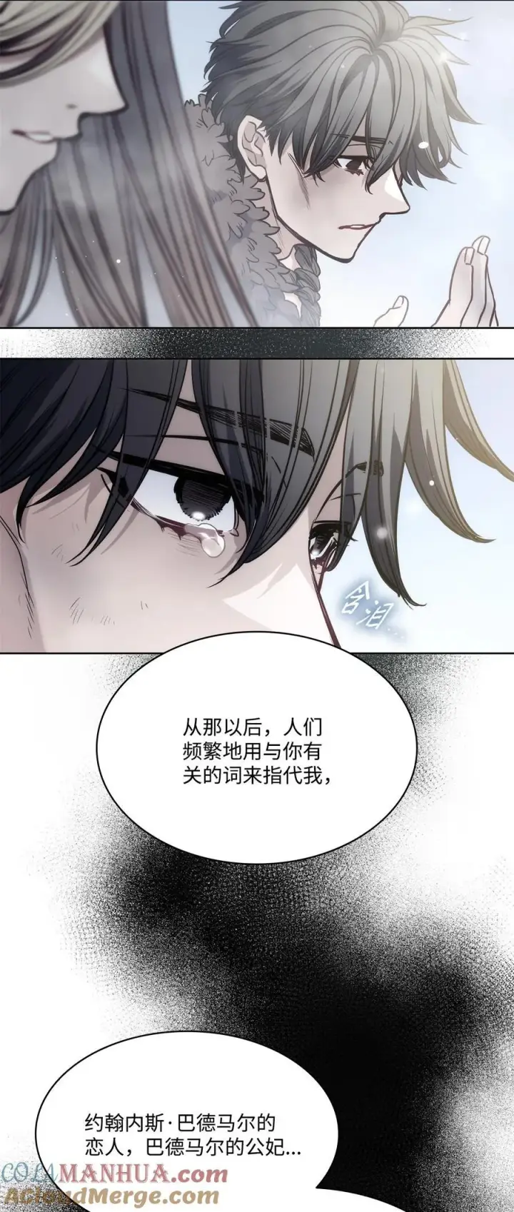 漫画《魔鬼》135 选择闺房作为要塞第31张图