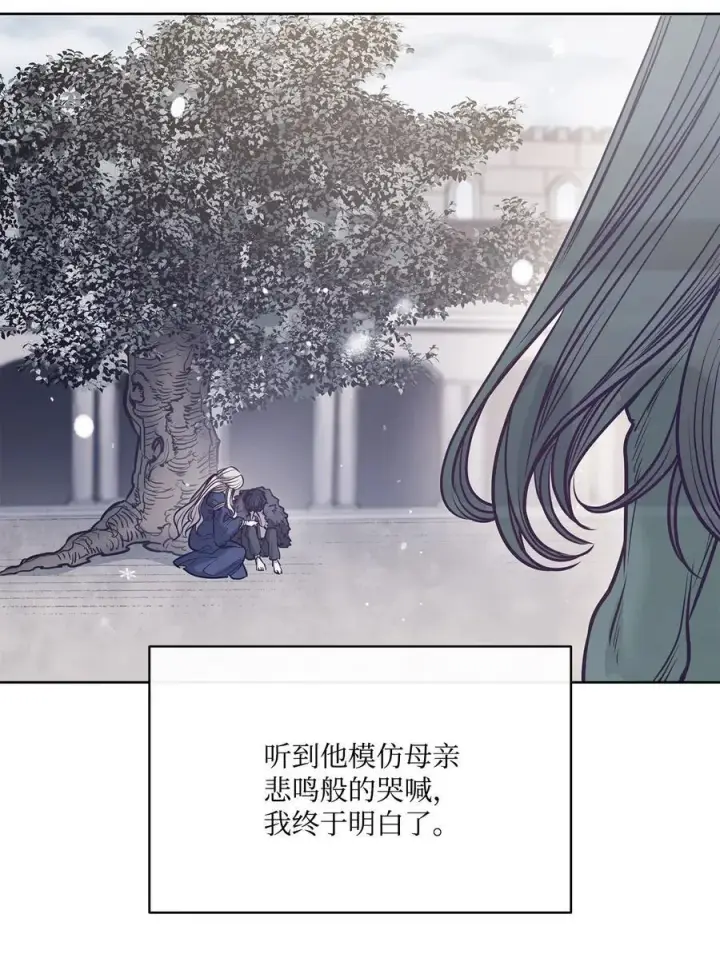 漫画《魔鬼》135 选择闺房作为要塞第47张图