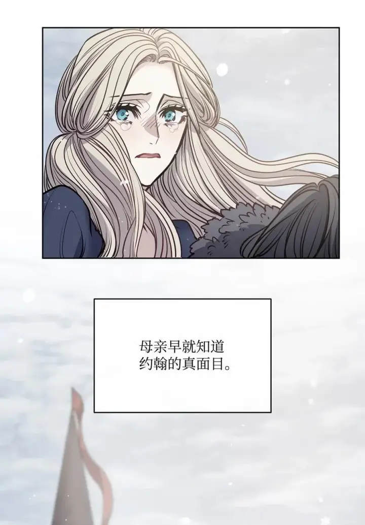 漫画《魔鬼》135 选择闺房作为要塞第48张图