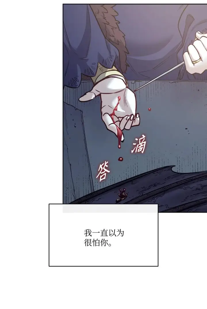 漫画《魔鬼》135 选择闺房作为要塞第5张图