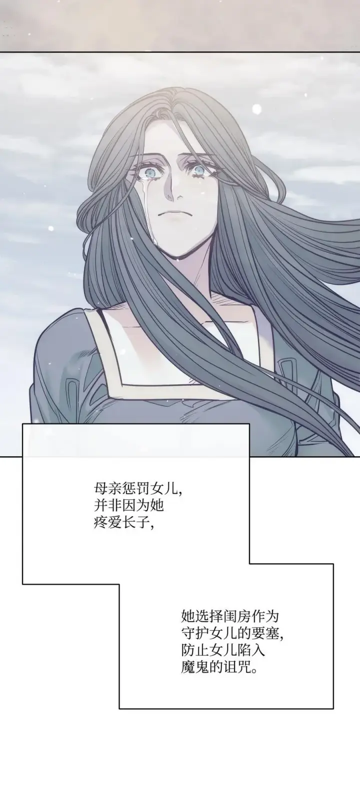 漫画《魔鬼》135 选择闺房作为要塞第50张图