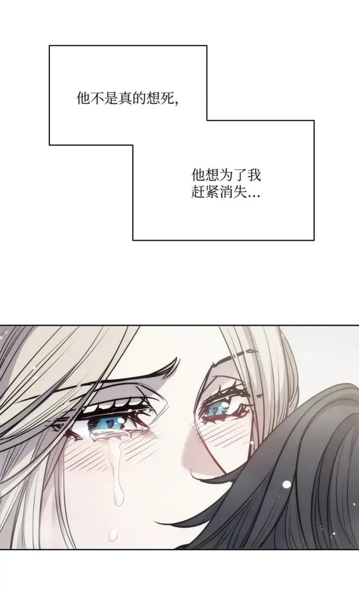 漫画《魔鬼》135 选择闺房作为要塞第53张图