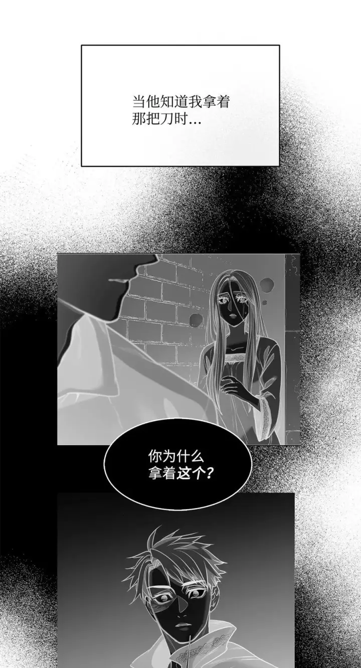 漫画《魔鬼》135 选择闺房作为要塞第54张图