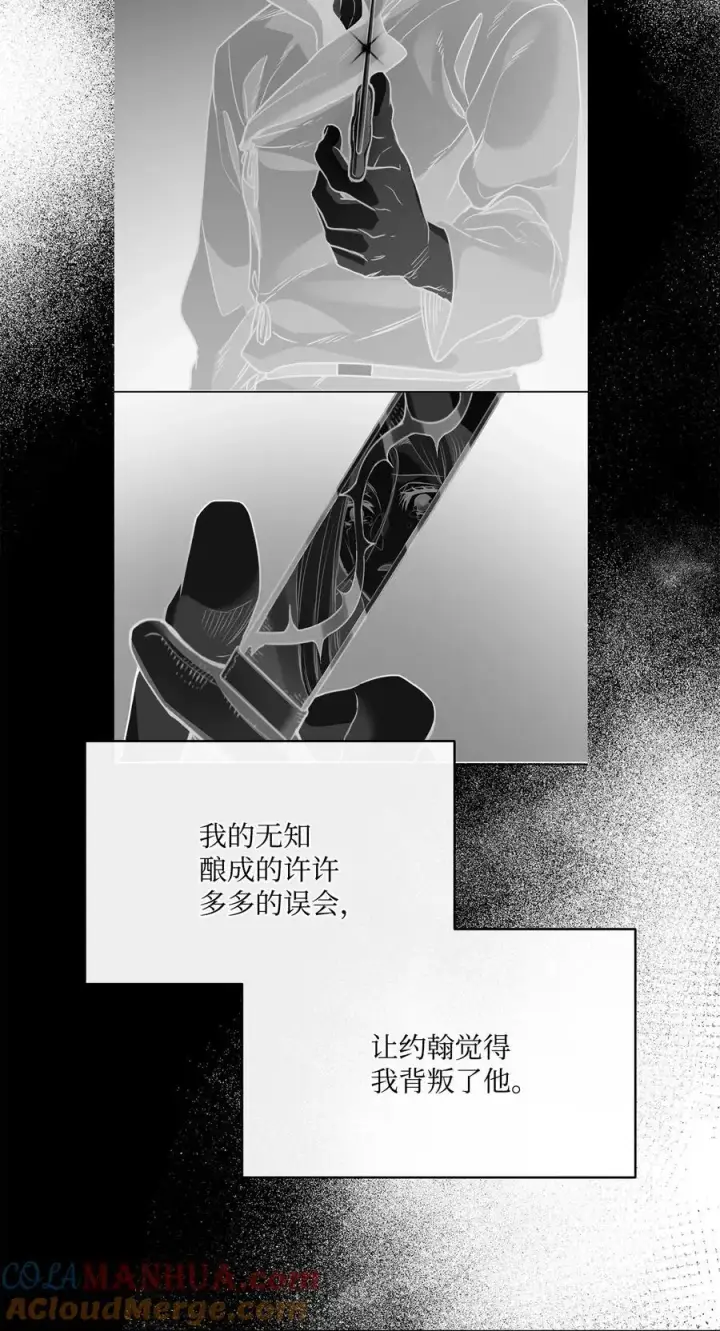 漫画《魔鬼》135 选择闺房作为要塞第55张图
