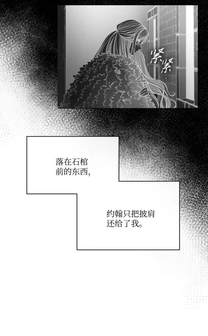 漫画《魔鬼》135 选择闺房作为要塞第57张图