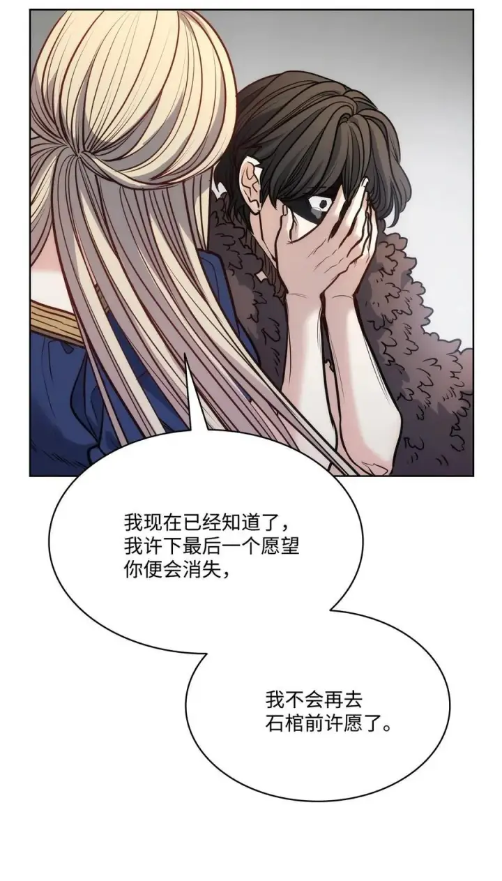 漫画《魔鬼》135 选择闺房作为要塞第59张图