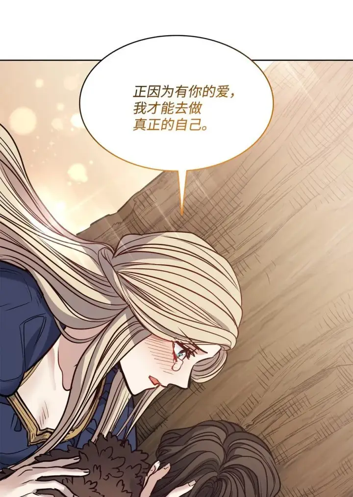 漫画《魔鬼》135 选择闺房作为要塞第65张图