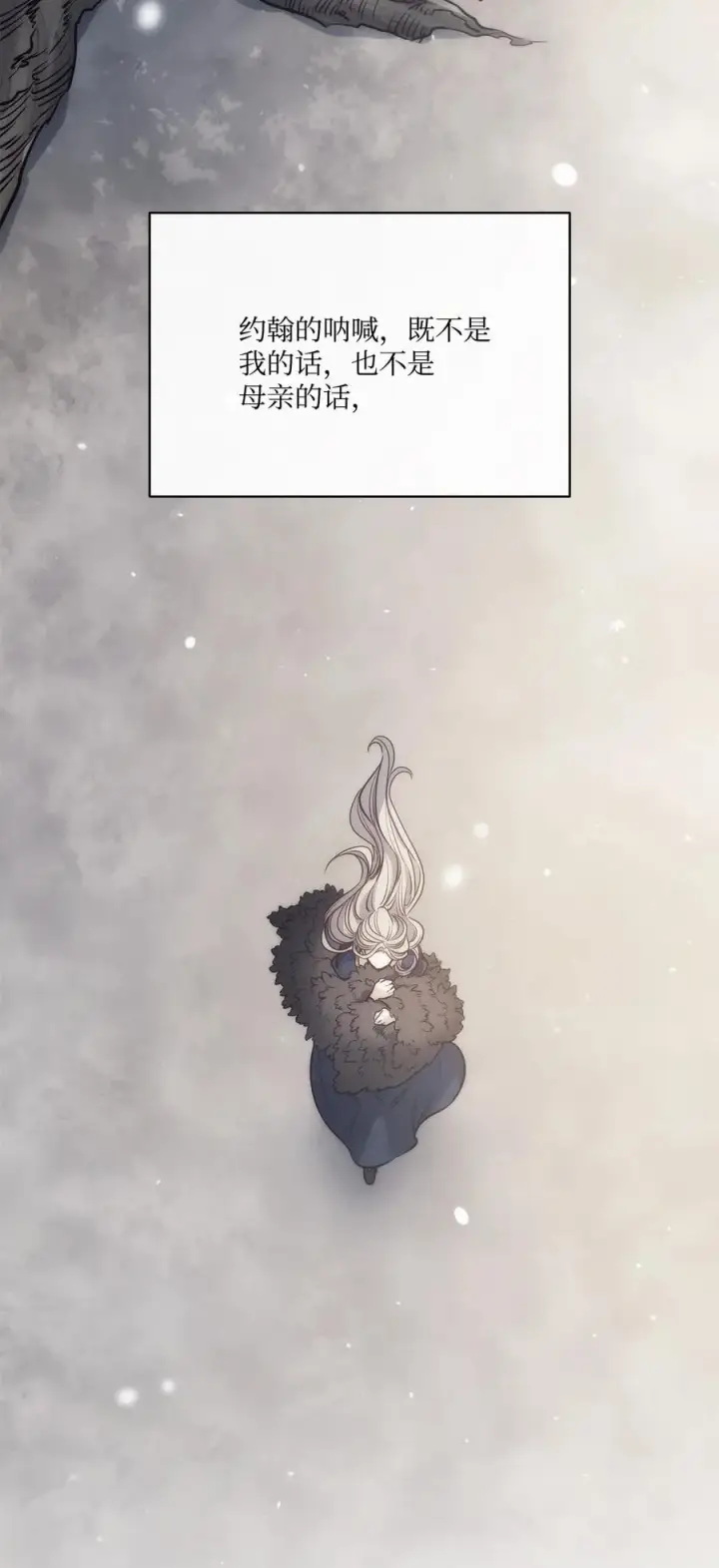 漫画《魔鬼》135 选择闺房作为要塞第74张图