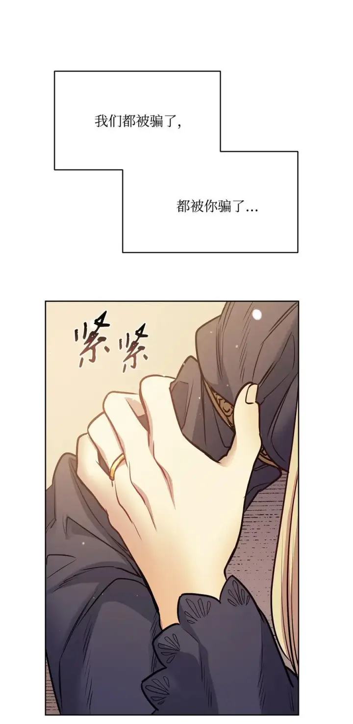 漫画《魔鬼》135 选择闺房作为要塞第78张图