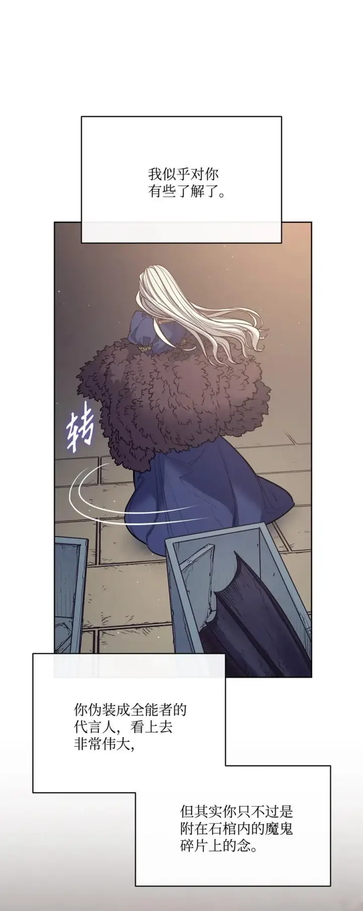 漫画《魔鬼》135 选择闺房作为要塞第8张图