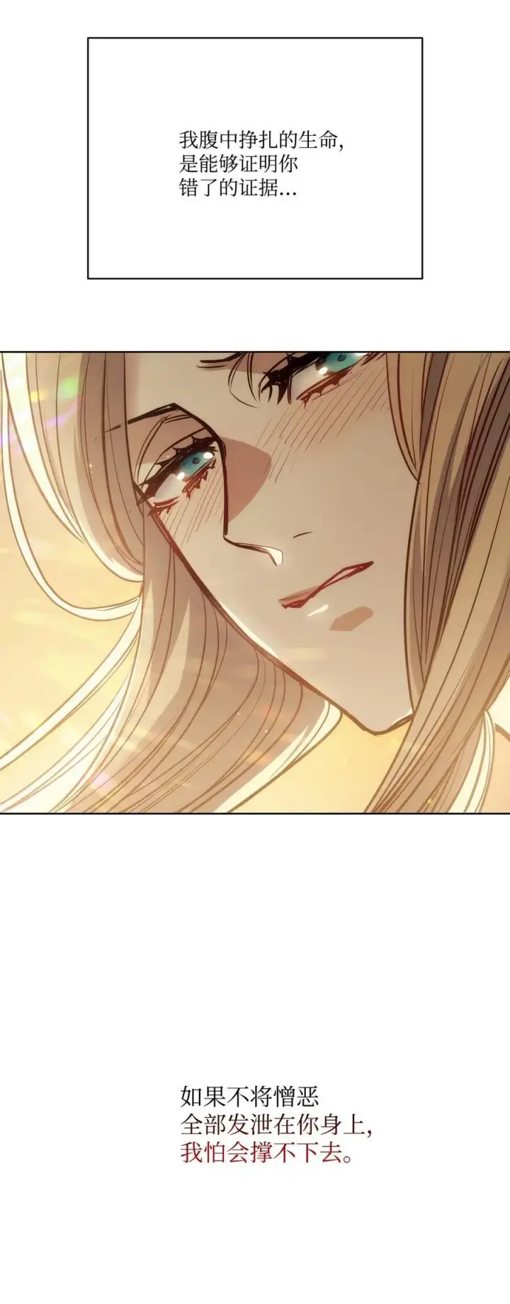 漫画《魔鬼》135 选择闺房作为要塞第80张图