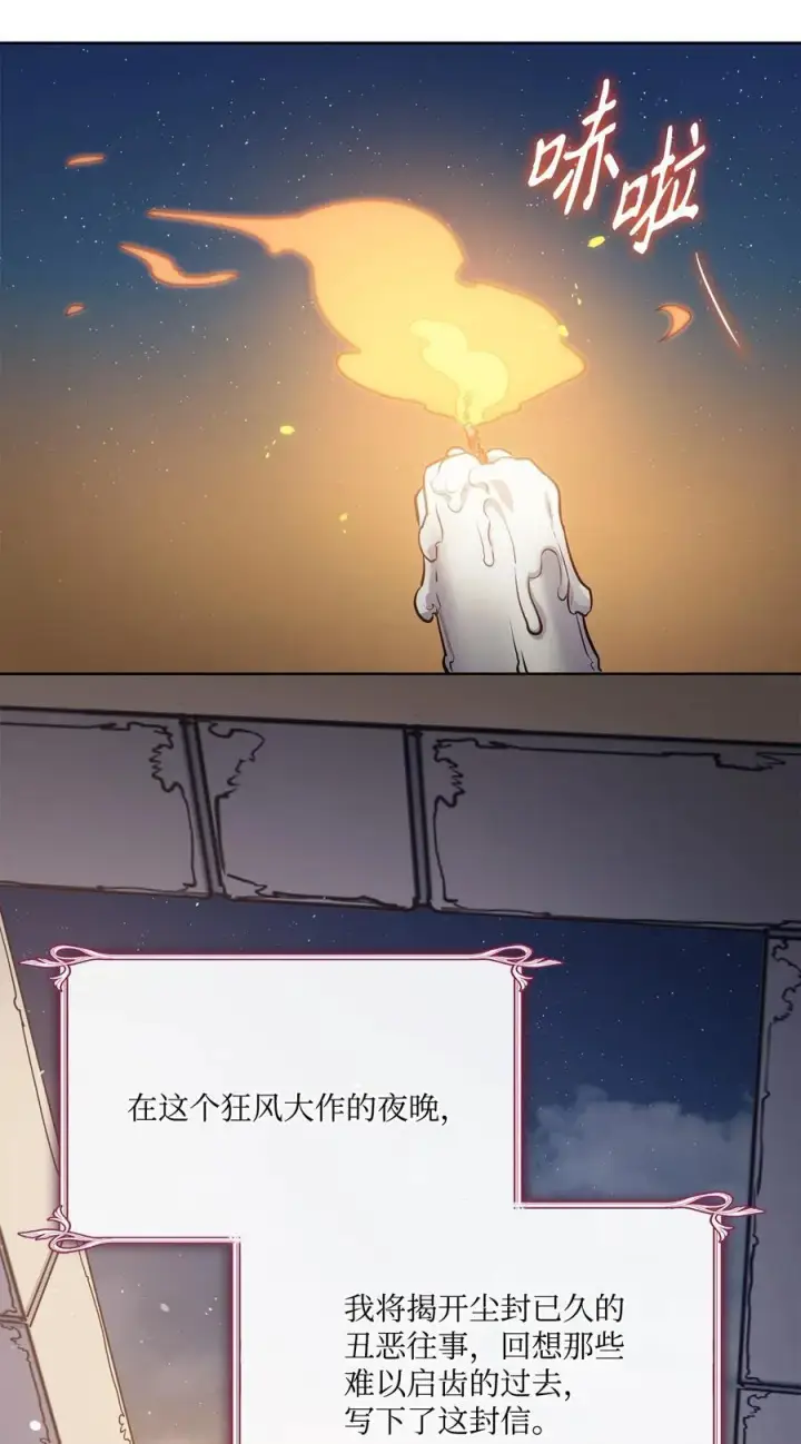 漫画《魔鬼》135 选择闺房作为要塞第83张图