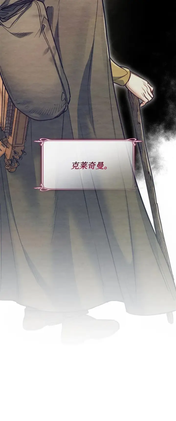 漫画《魔鬼》135 选择闺房作为要塞第90张图