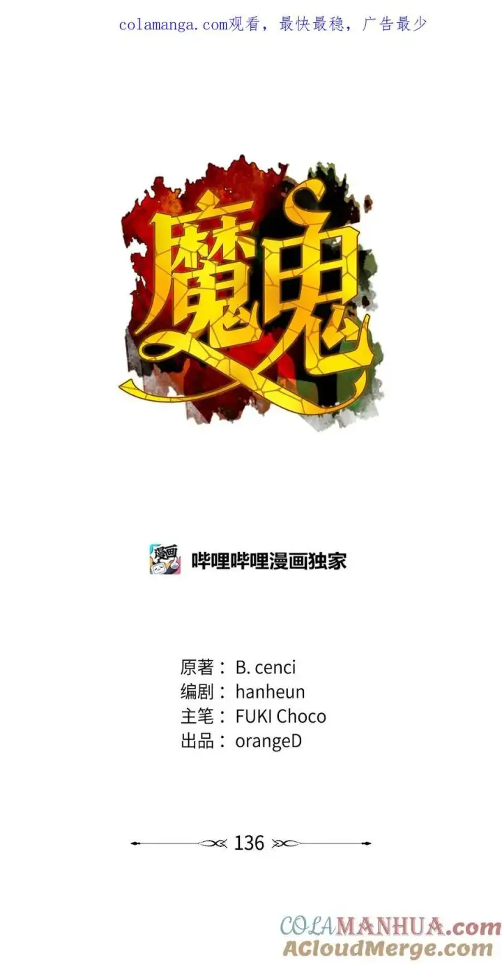 漫画《魔鬼》135 选择闺房作为要塞第92张图