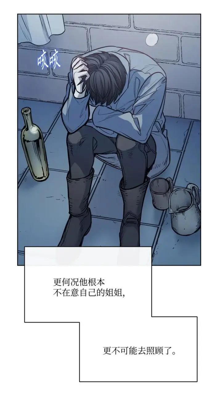 漫画《魔鬼》136 联合军要攻城第14张图