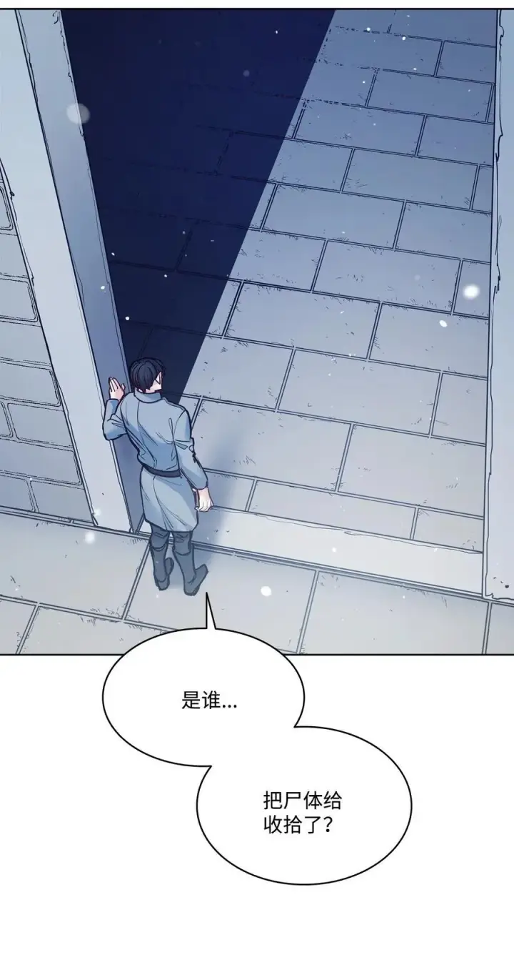 漫画《魔鬼》136 联合军要攻城第27张图