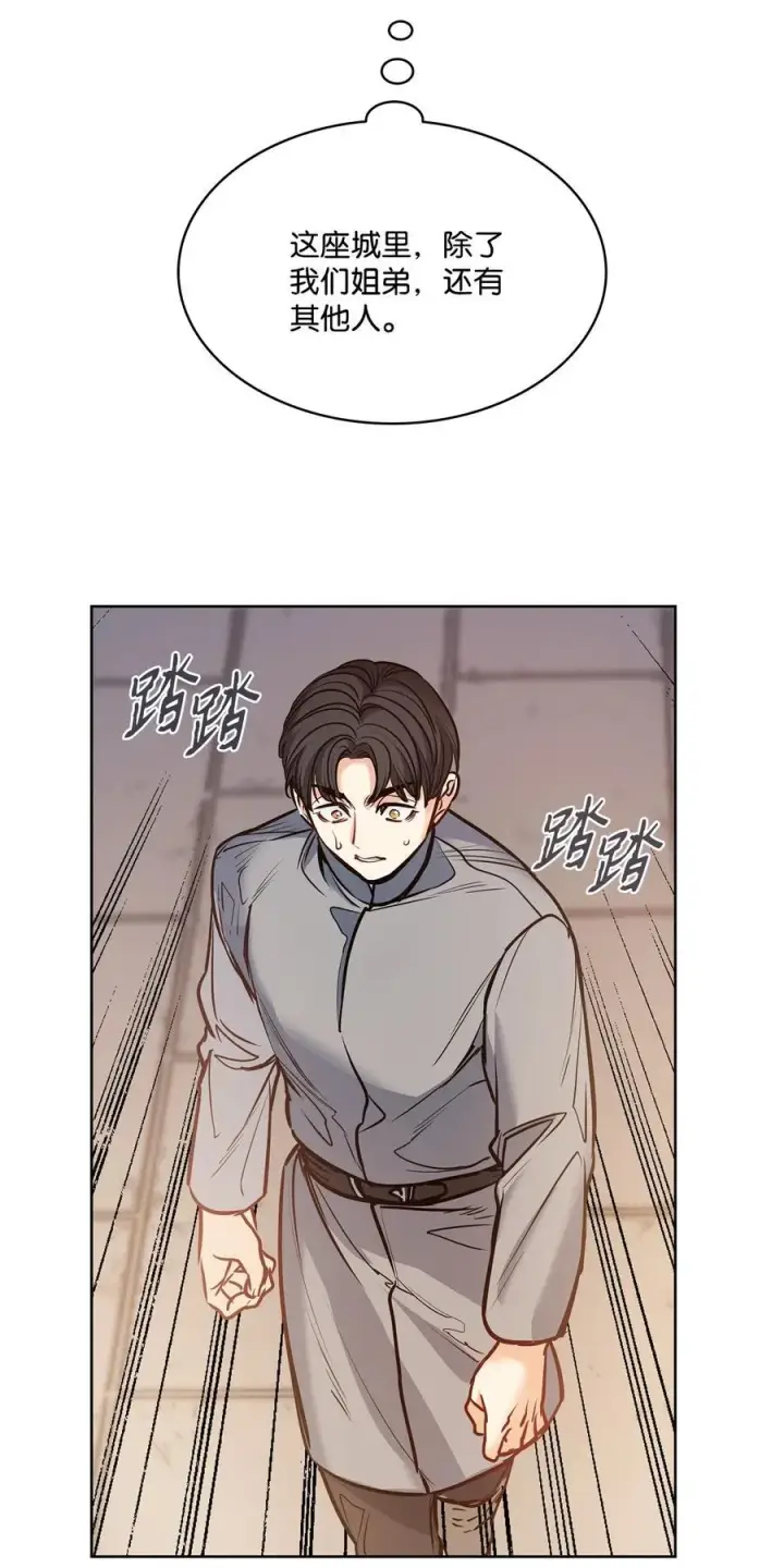漫画《魔鬼》136 联合军要攻城第32张图