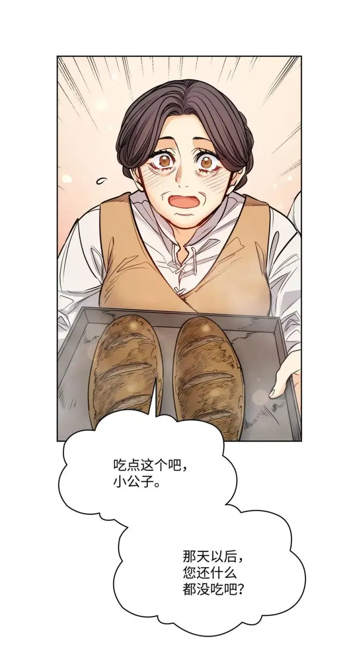 漫画《魔鬼》136 联合军要攻城第42张图