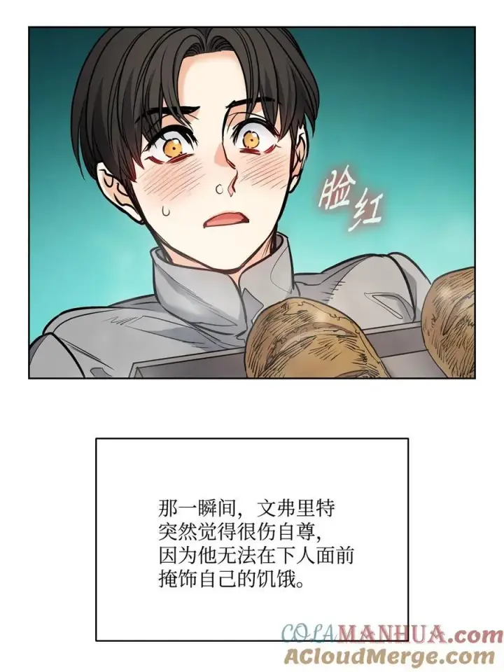 漫画《魔鬼》136 联合军要攻城第43张图