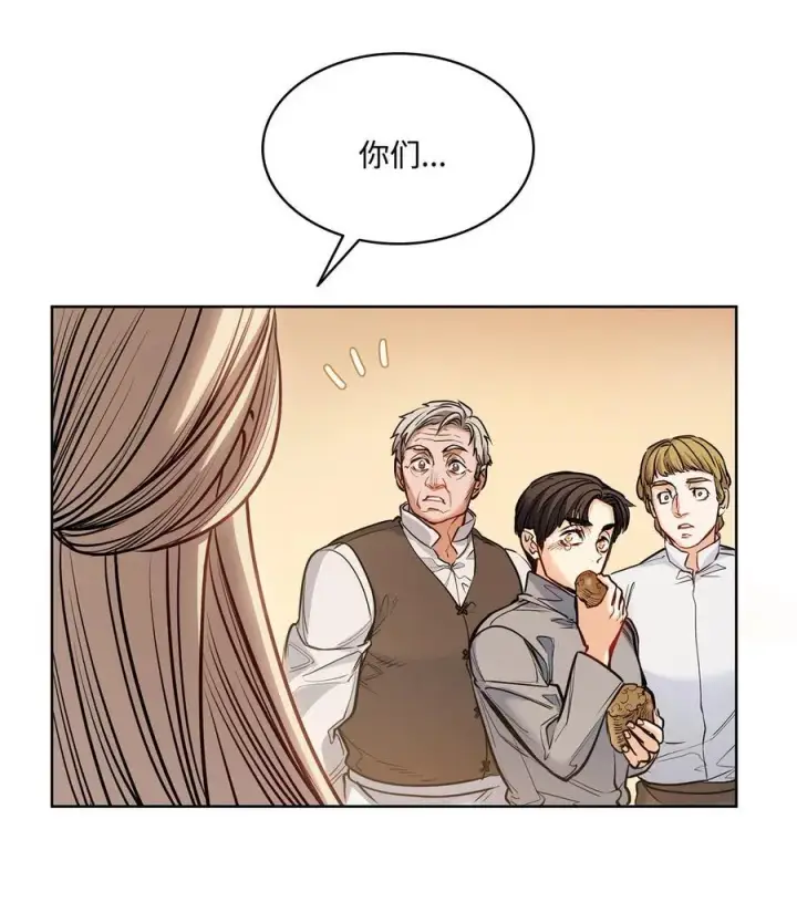 漫画《魔鬼》136 联合军要攻城第47张图
