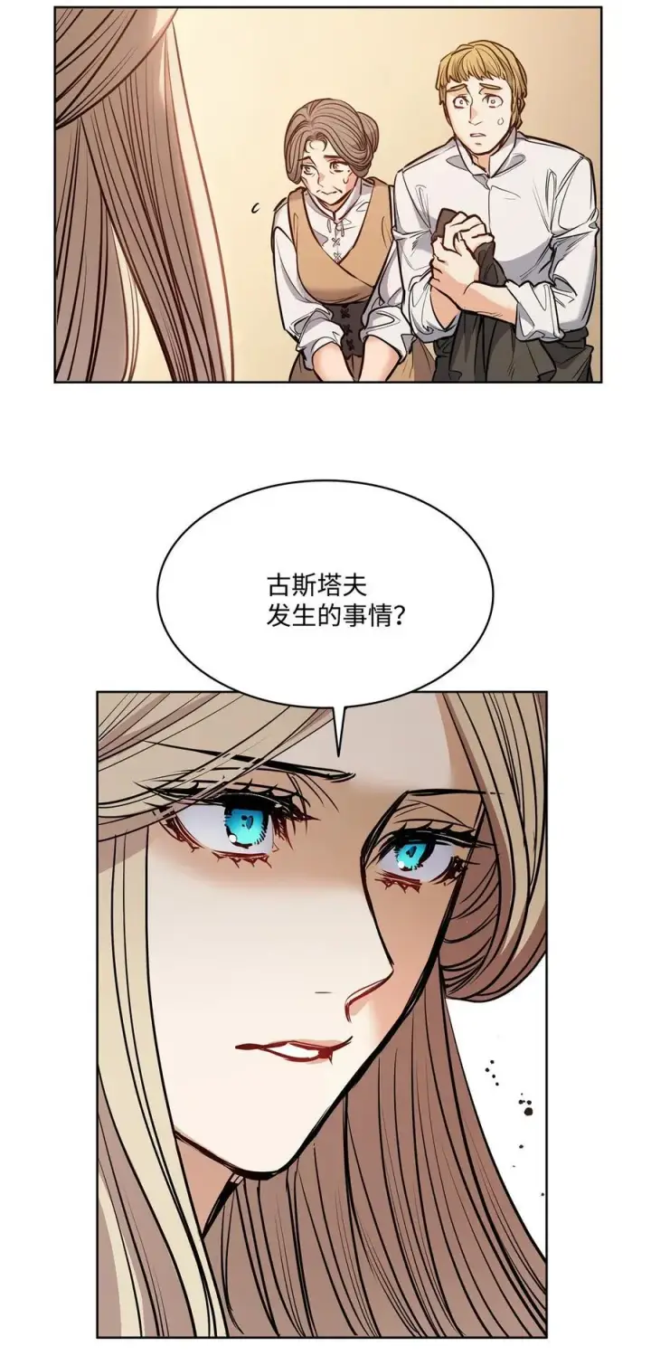 漫画《魔鬼》136 联合军要攻城第54张图