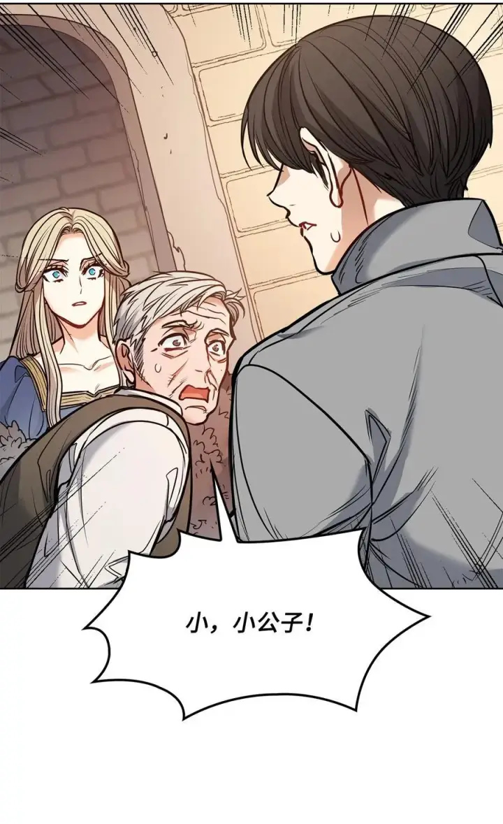 漫画《魔鬼》136 联合军要攻城第56张图