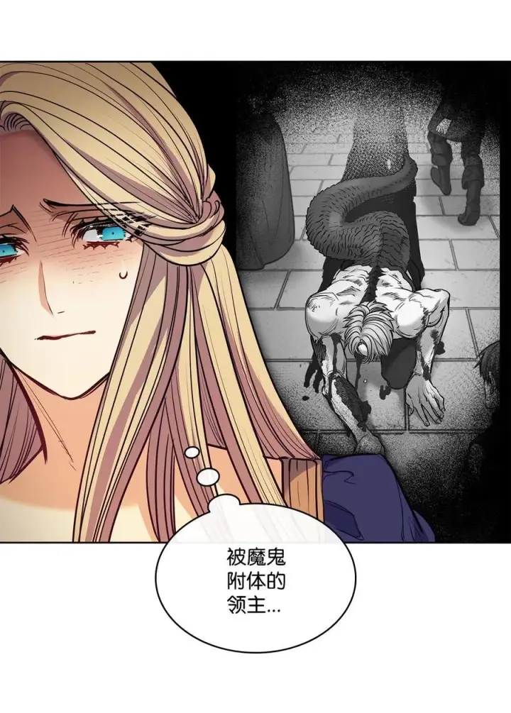 漫画《魔鬼》136 联合军要攻城第57张图