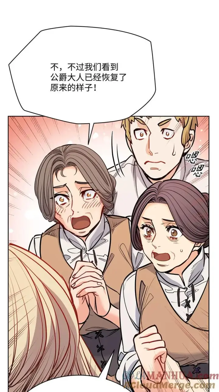 漫画《魔鬼》136 联合军要攻城第58张图