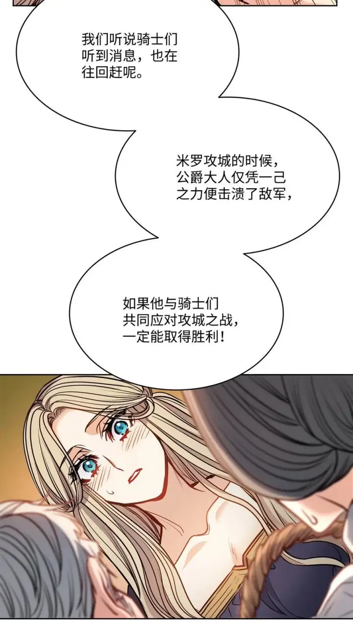 漫画《魔鬼》136 联合军要攻城第59张图