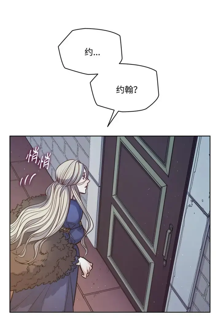 漫画《魔鬼》136 联合军要攻城第6张图