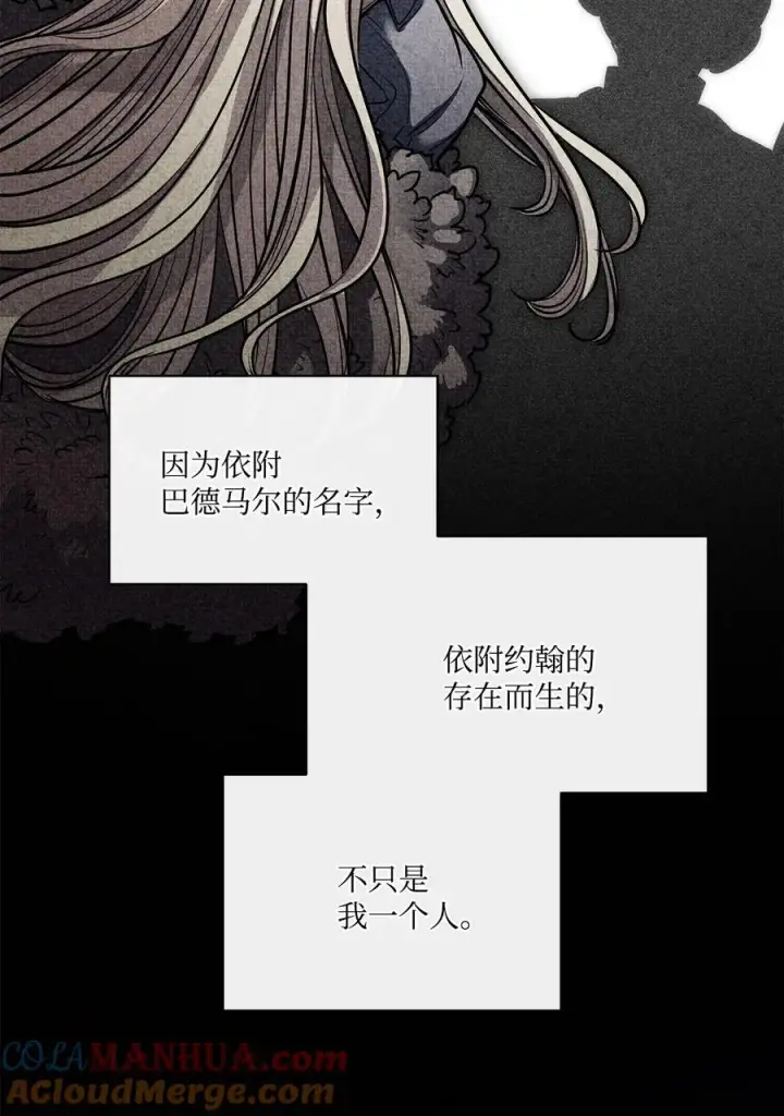 漫画《魔鬼》136 联合军要攻城第61张图