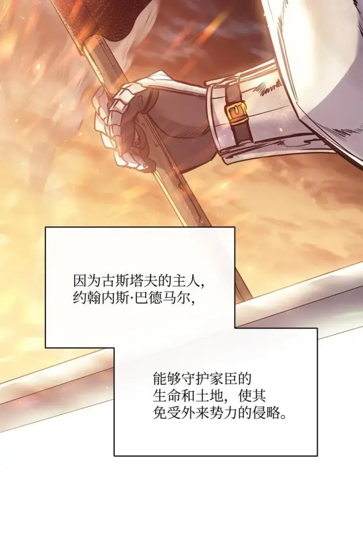漫画《魔鬼》136 联合军要攻城第63张图