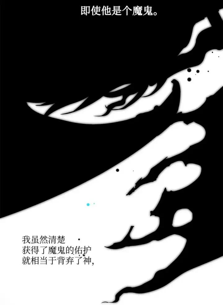 漫画《魔鬼》136 联合军要攻城第65张图