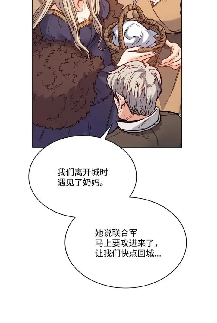 漫画《魔鬼》136 联合军要攻城第68张图