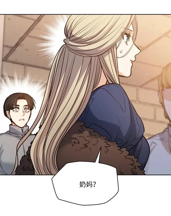 漫画《魔鬼》136 联合军要攻城第69张图