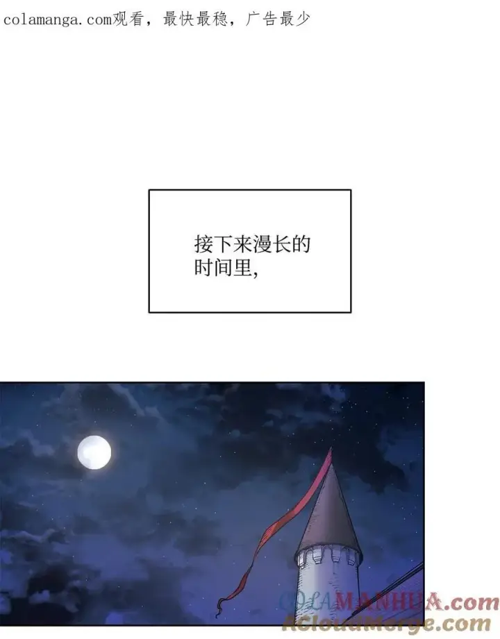 漫画《魔鬼》136 联合军要攻城第74张图