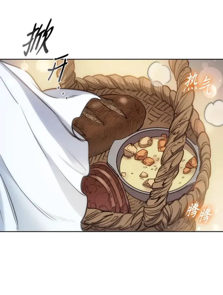 漫画《魔鬼》136 联合军要攻城第9张图