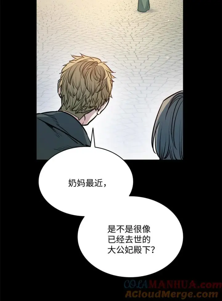 漫画《魔鬼》137 联合军要攻城第10张图