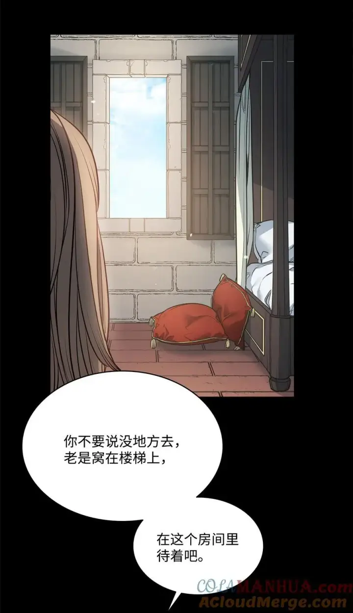 漫画《魔鬼》137 联合军要攻城第13张图