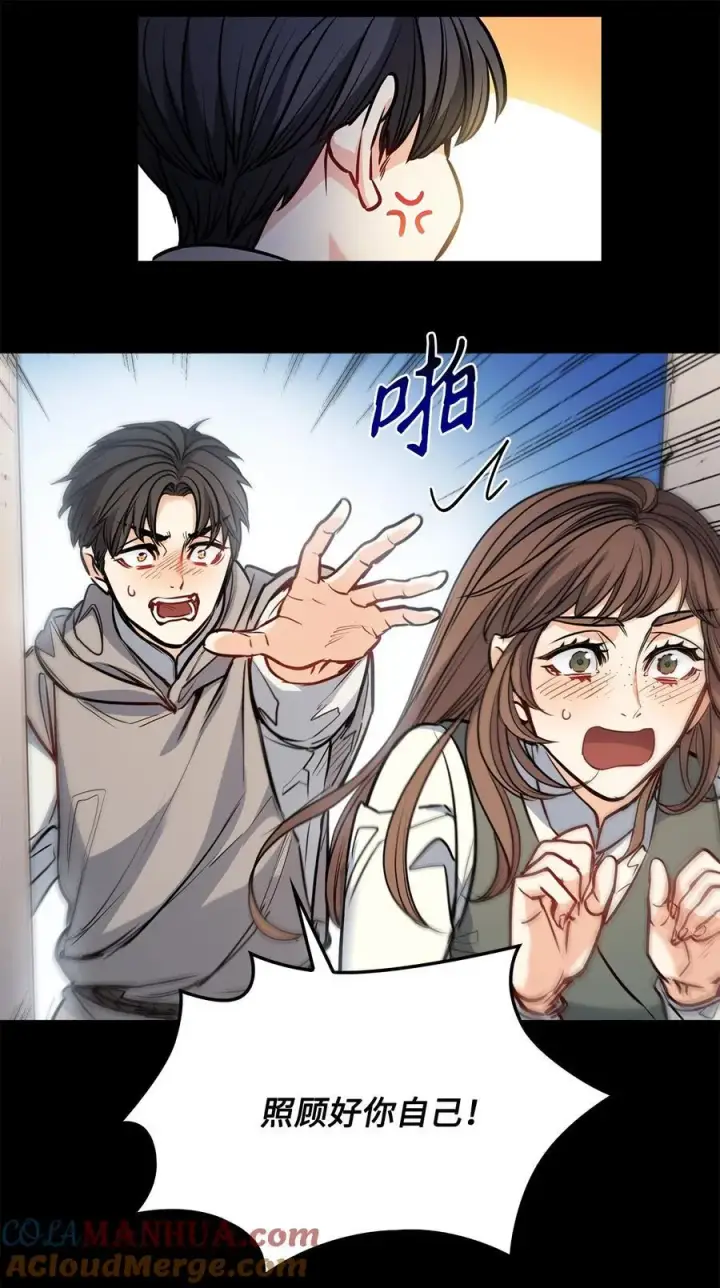 漫画《魔鬼》137 联合军要攻城第16张图