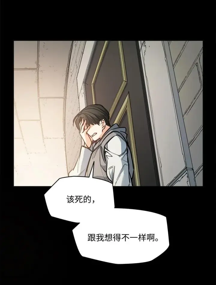 漫画《魔鬼》137 联合军要攻城第18张图