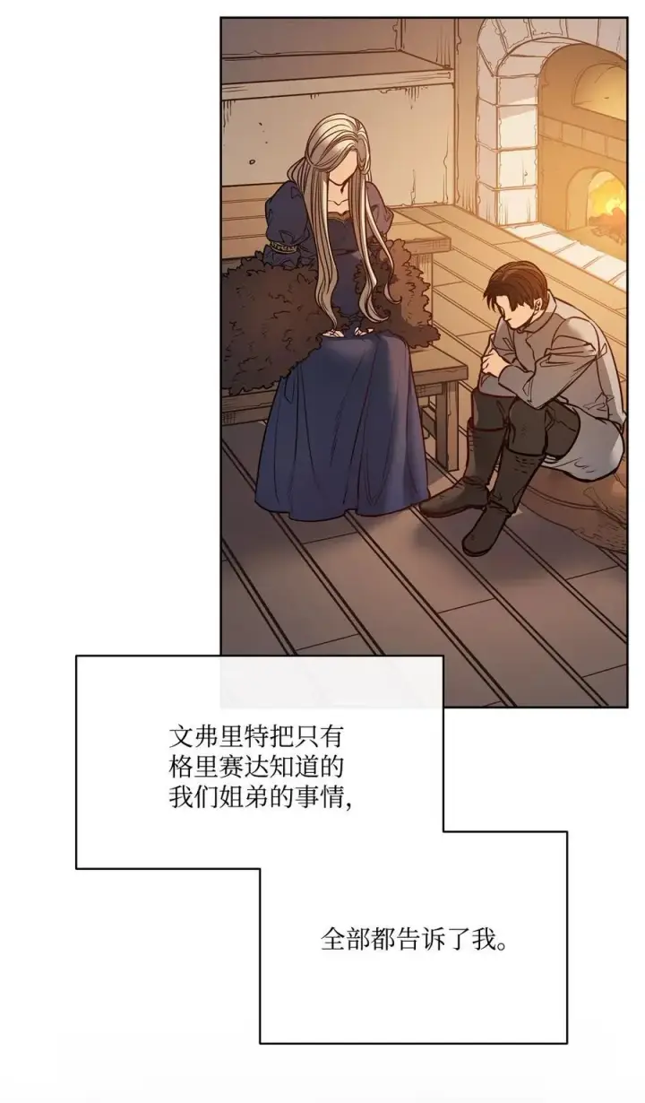 漫画《魔鬼》137 联合军要攻城第2张图